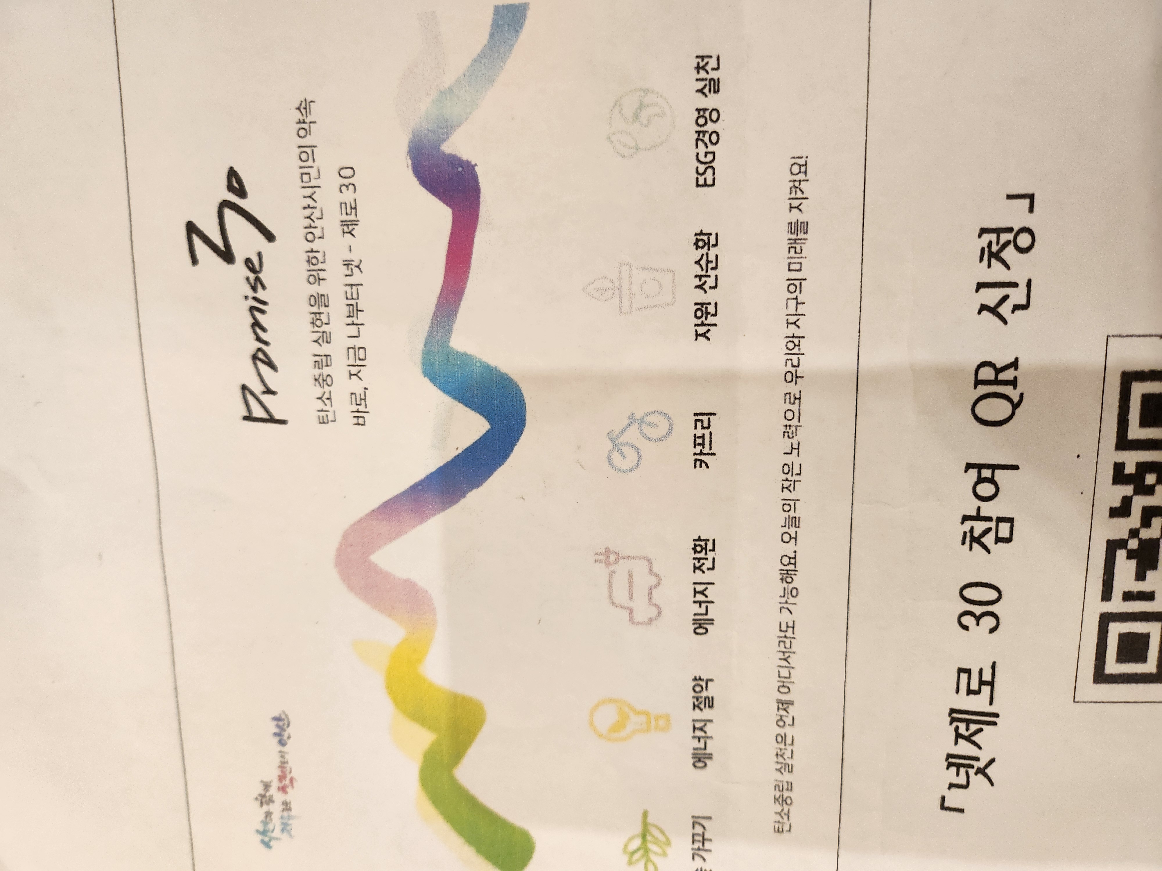 1회용품 사용금지 캠페인