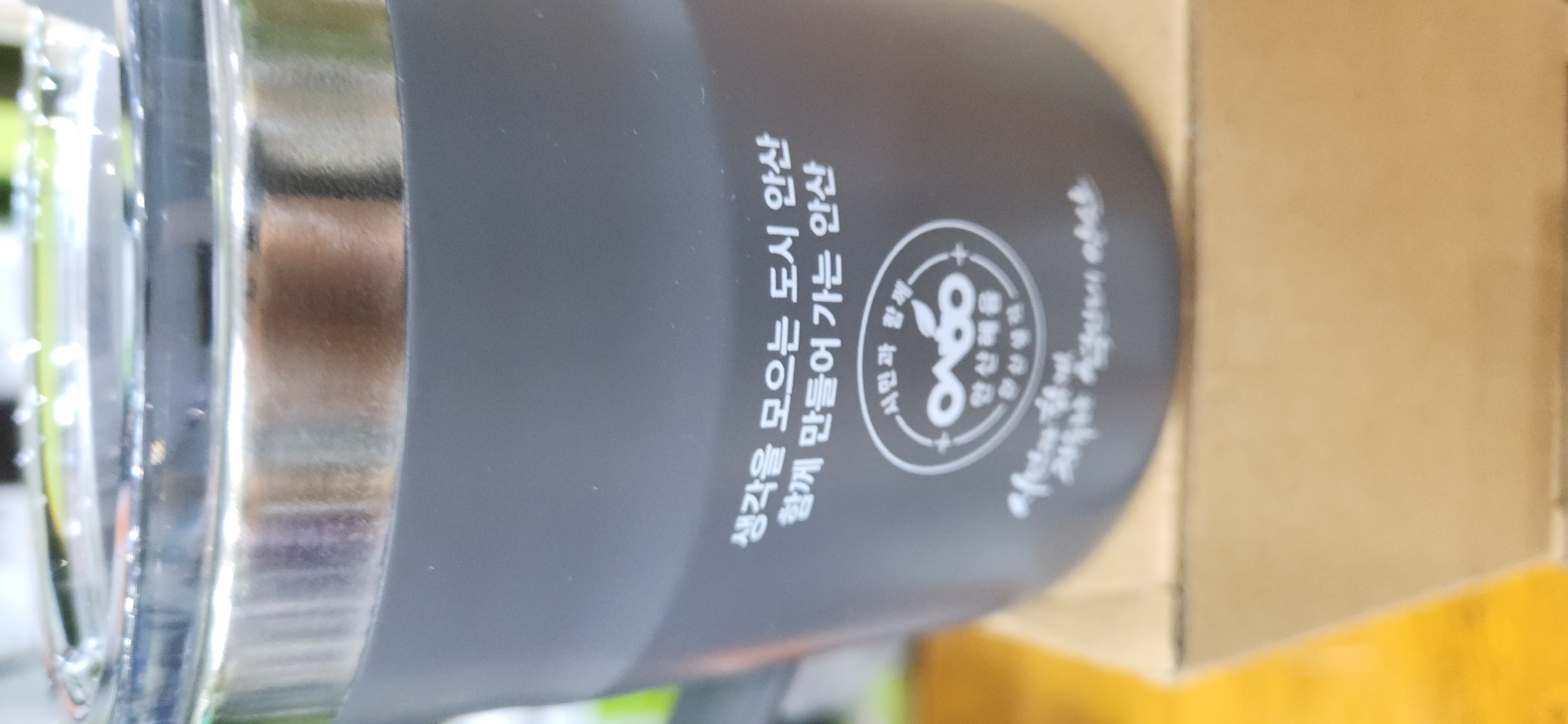 1회용품 사용금지 캠페인