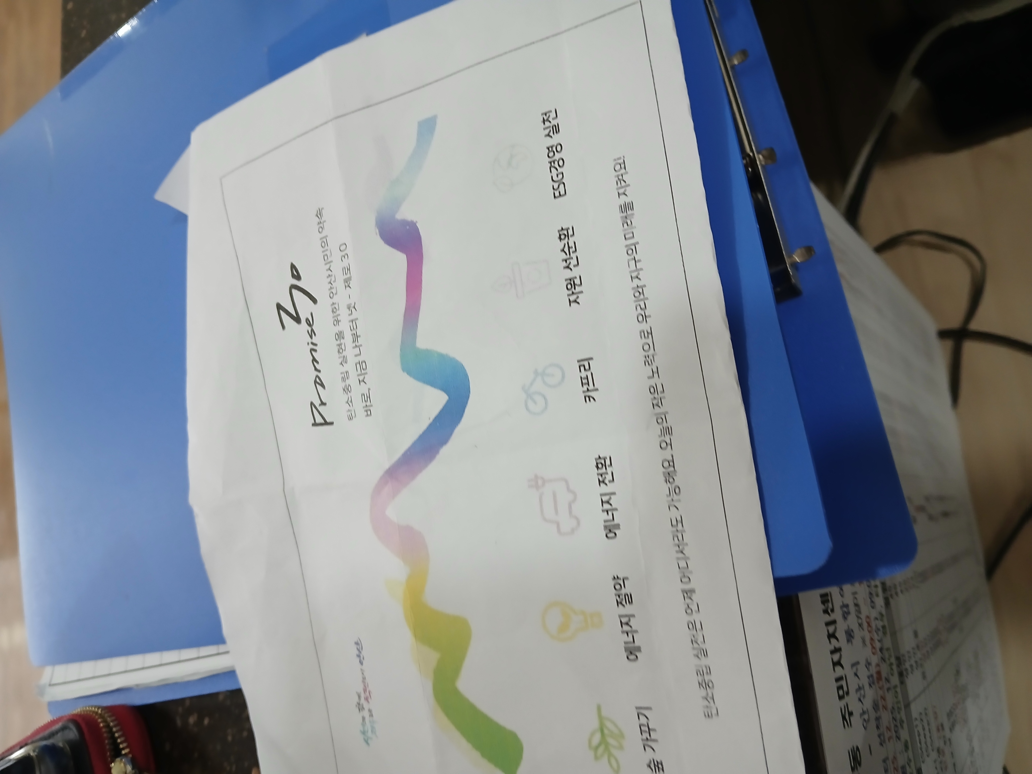 1회용품 사용금지 캠페인