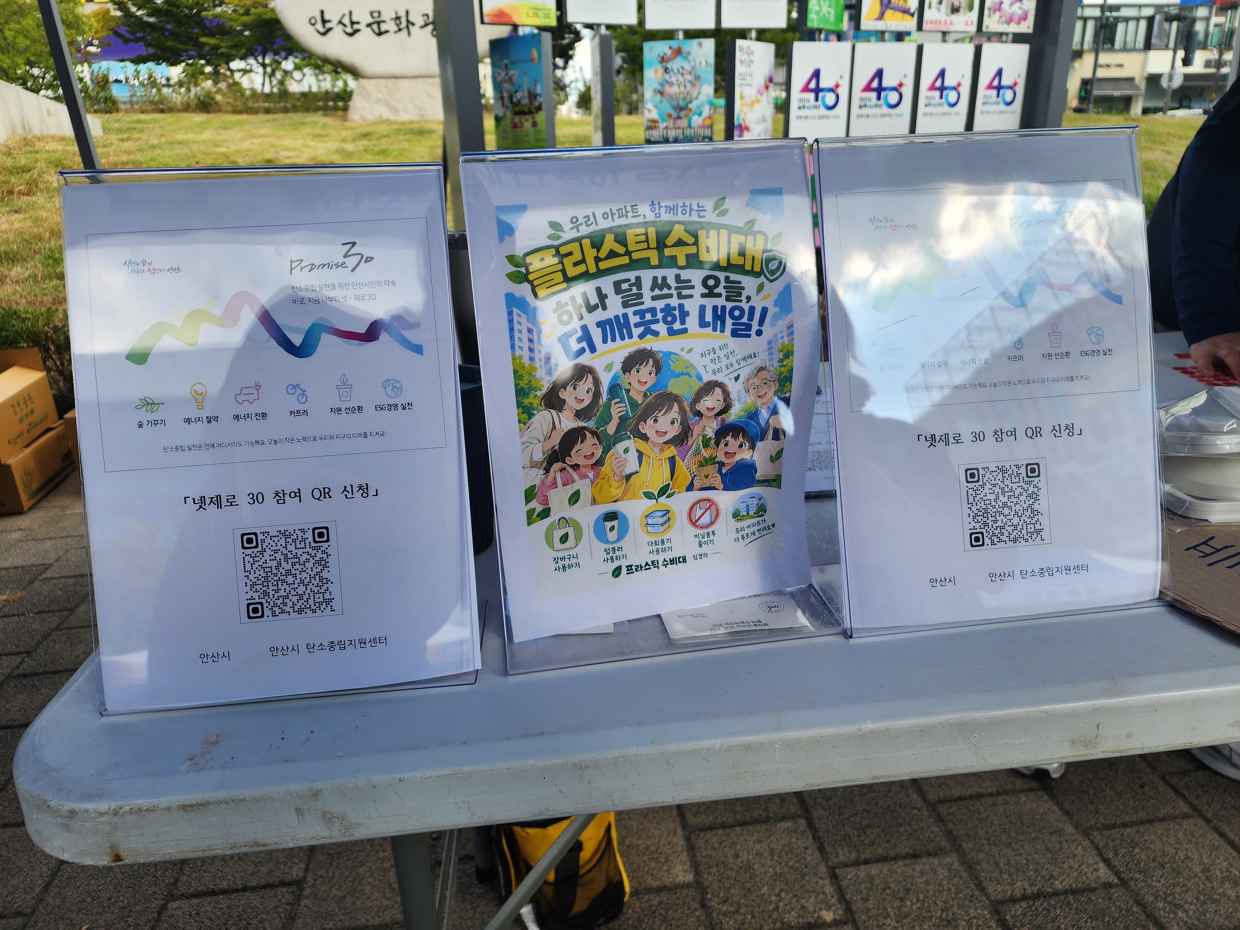 1회용품 사용금지 캠페인