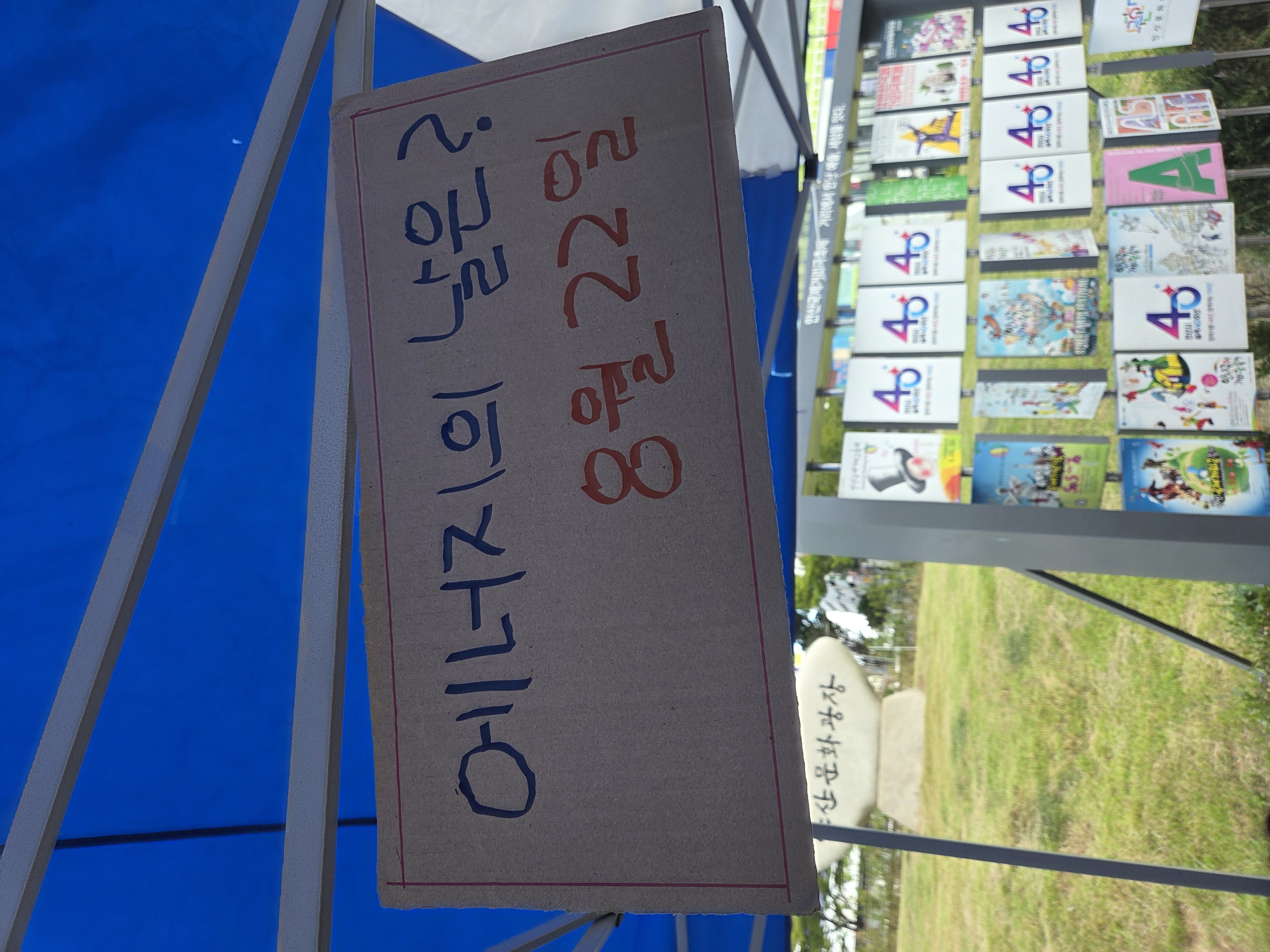 1회용품 사용금지 캠페인